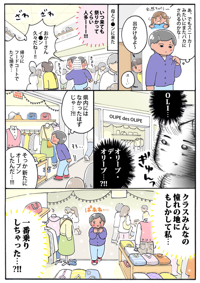 平成ティーンエイジャー　進学校をドロップアウトして高校生活やり直すまで