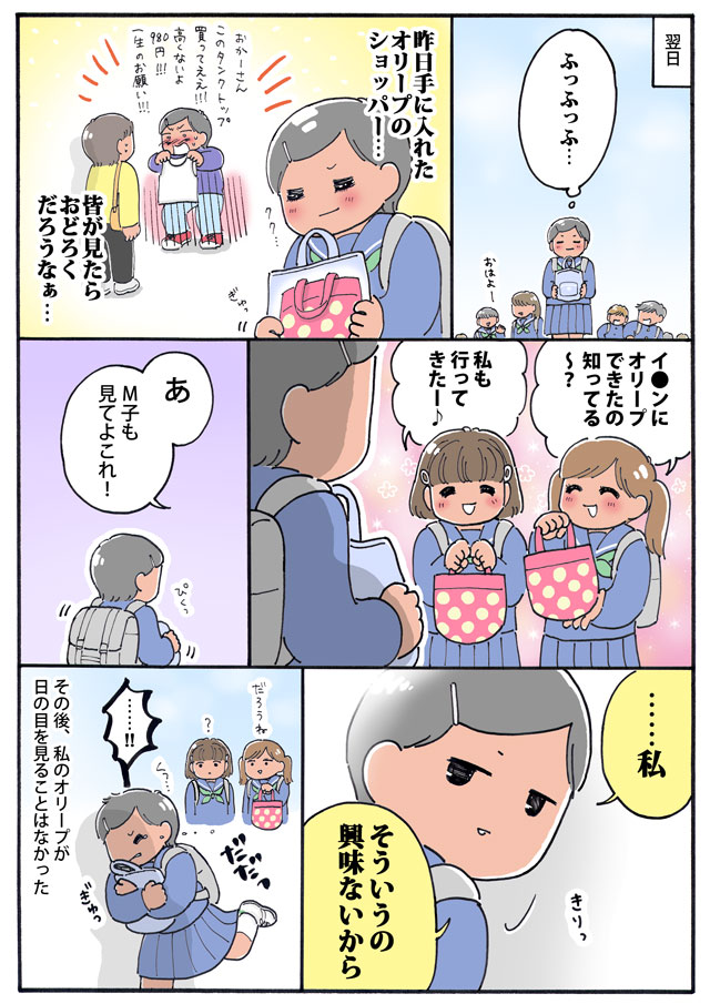 平成ティーンエイジャー　進学校をドロップアウトして高校生活やり直すまで