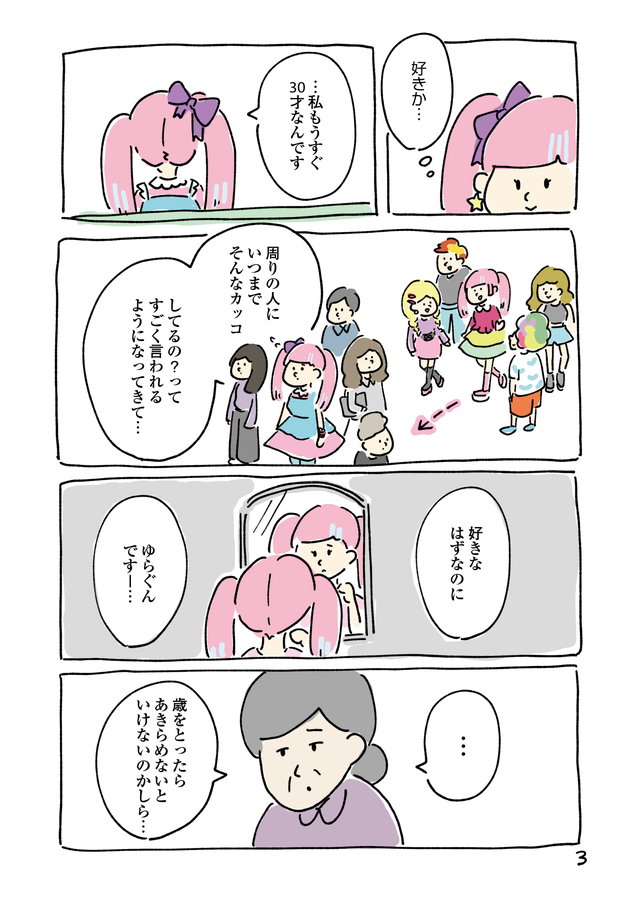 人生セーブデータ課