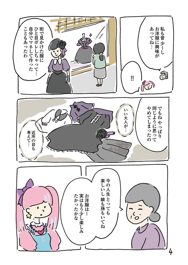 人生セーブデータ課