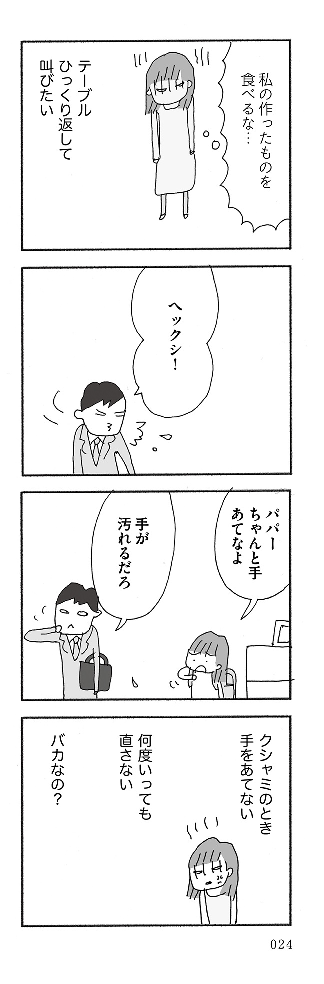 人生最大の失敗