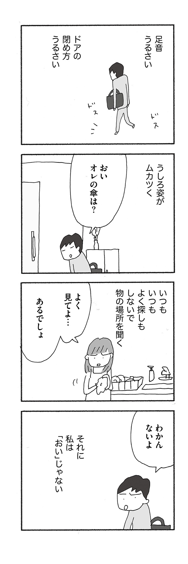 人生最大の失敗