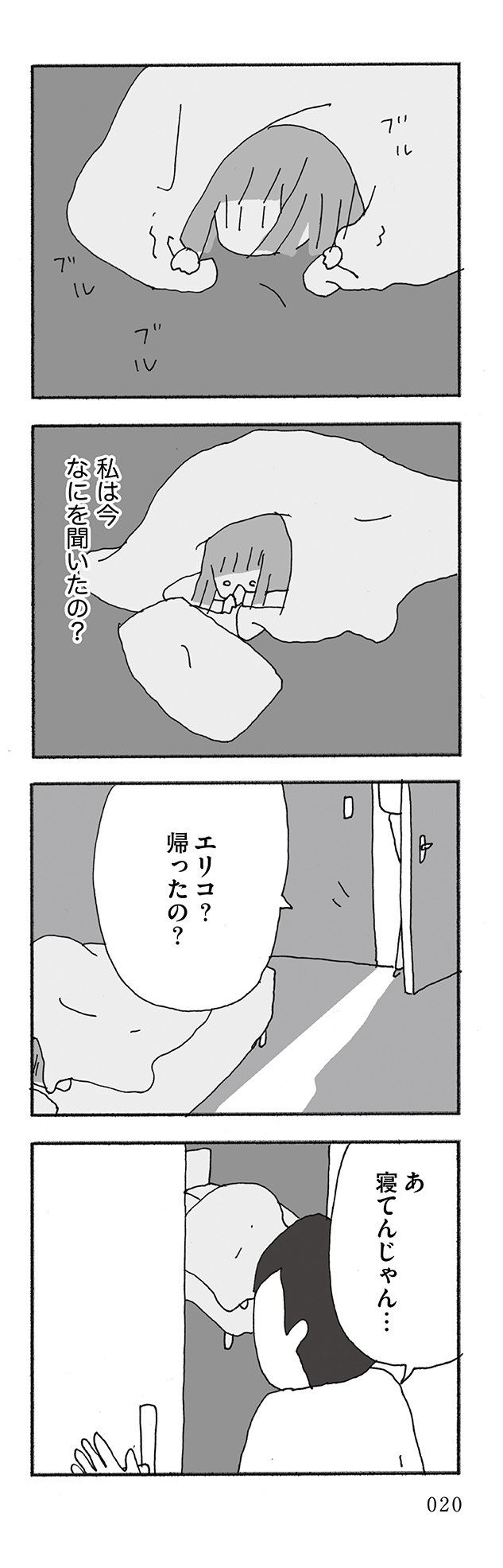 人生最大の失敗