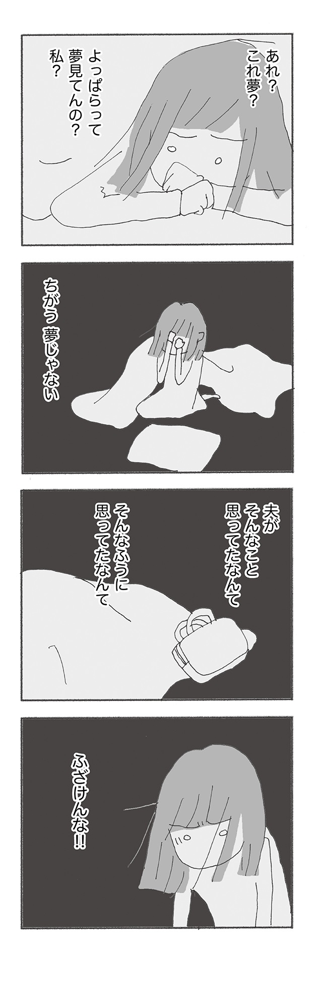 人生最大の失敗