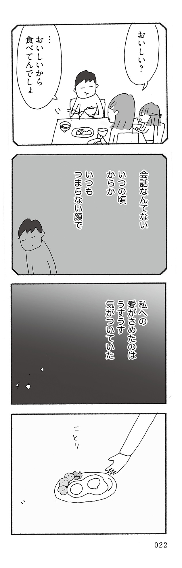 人生最大の失敗