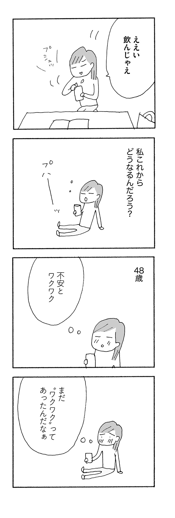 人生最大の失敗