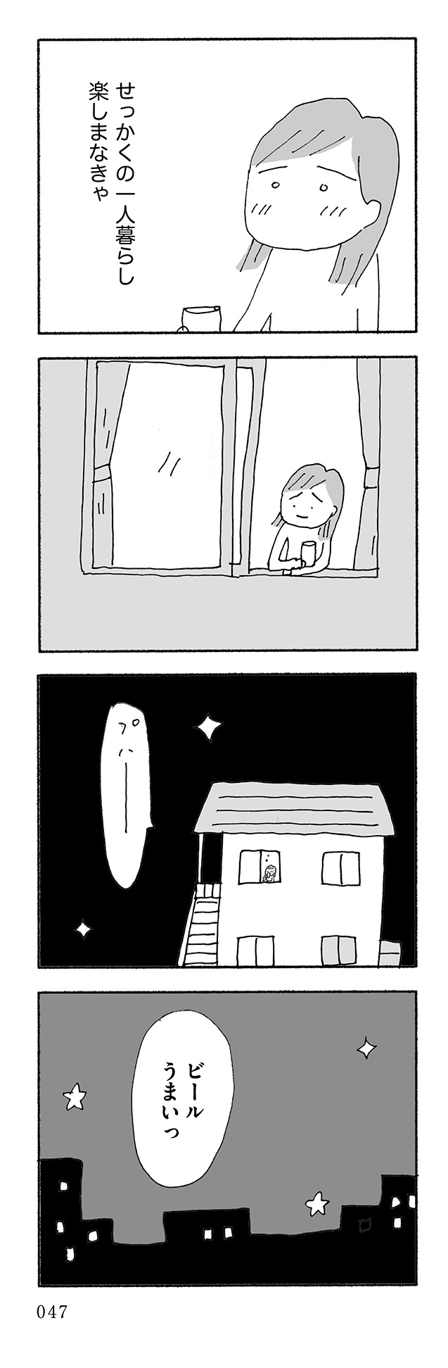 人生最大の失敗
