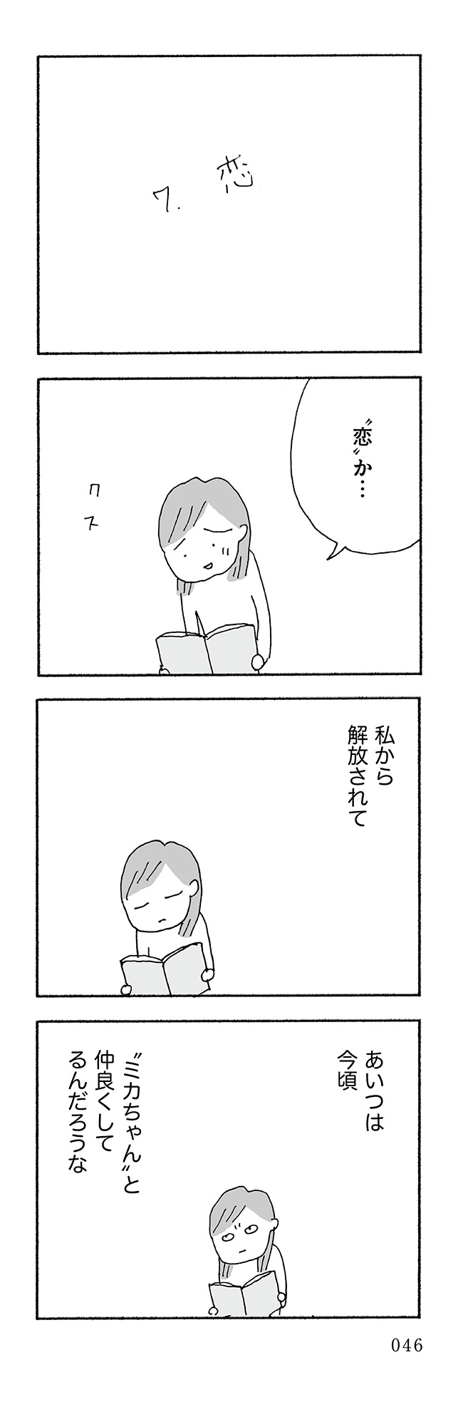 人生最大の失敗