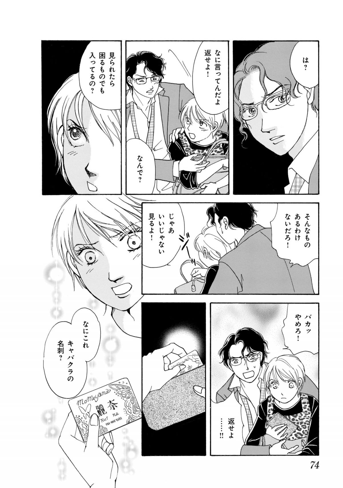 魔百合の恐怖報告 血筋の縛り*