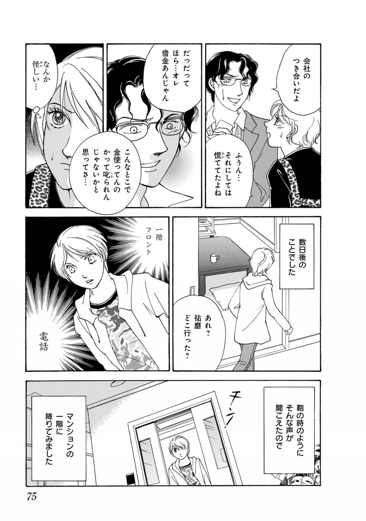 魔百合の恐怖報告 血筋の縛り*