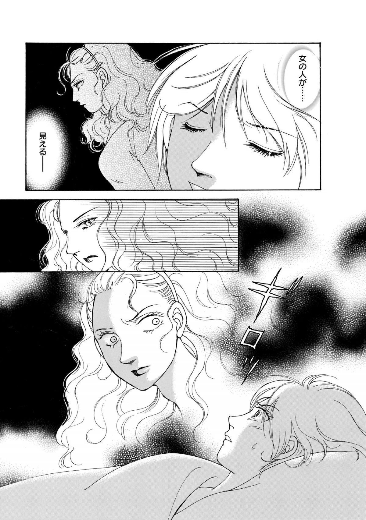 魔百合の恐怖報告 血筋の縛り*