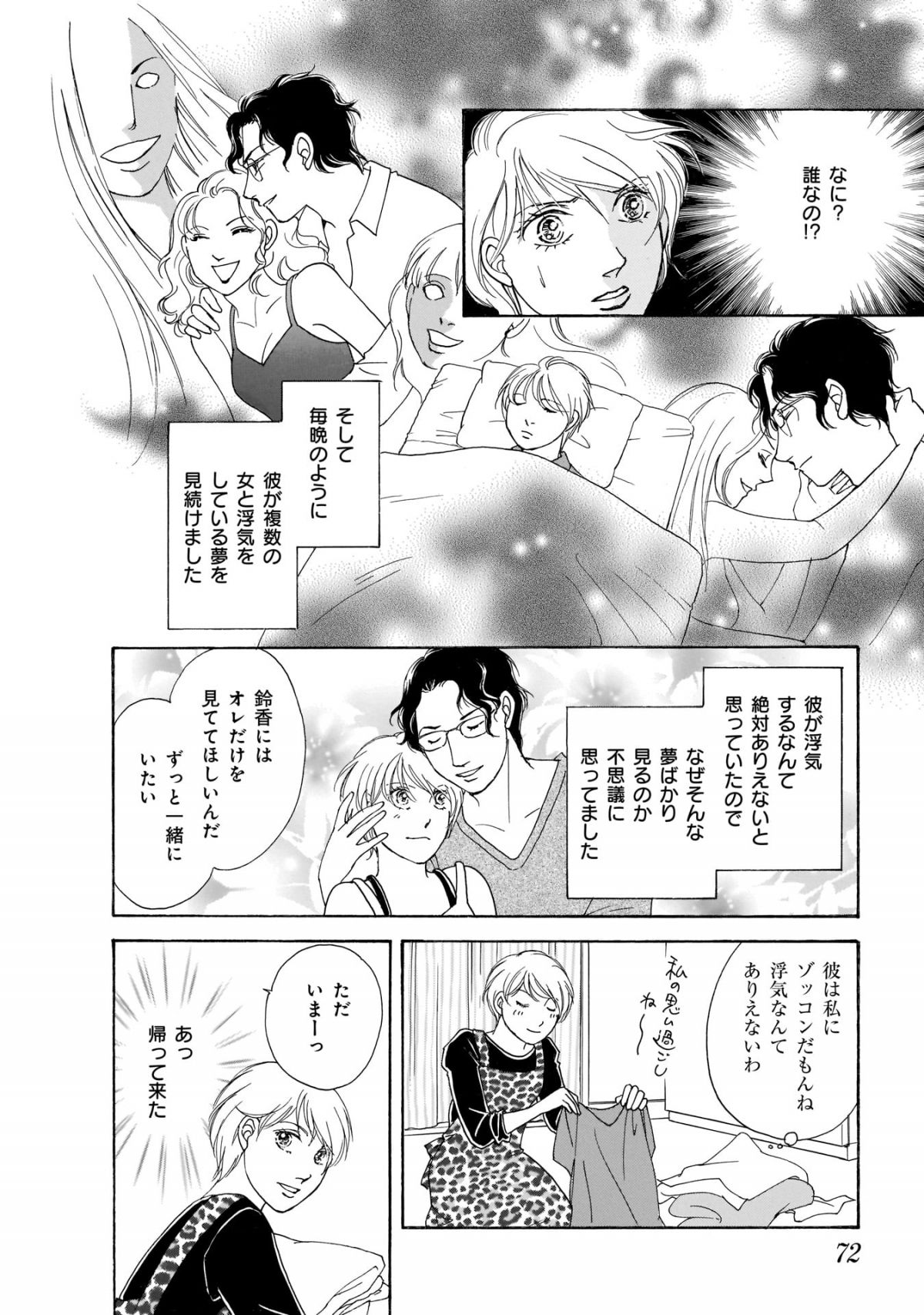 魔百合の恐怖報告 血筋の縛り*