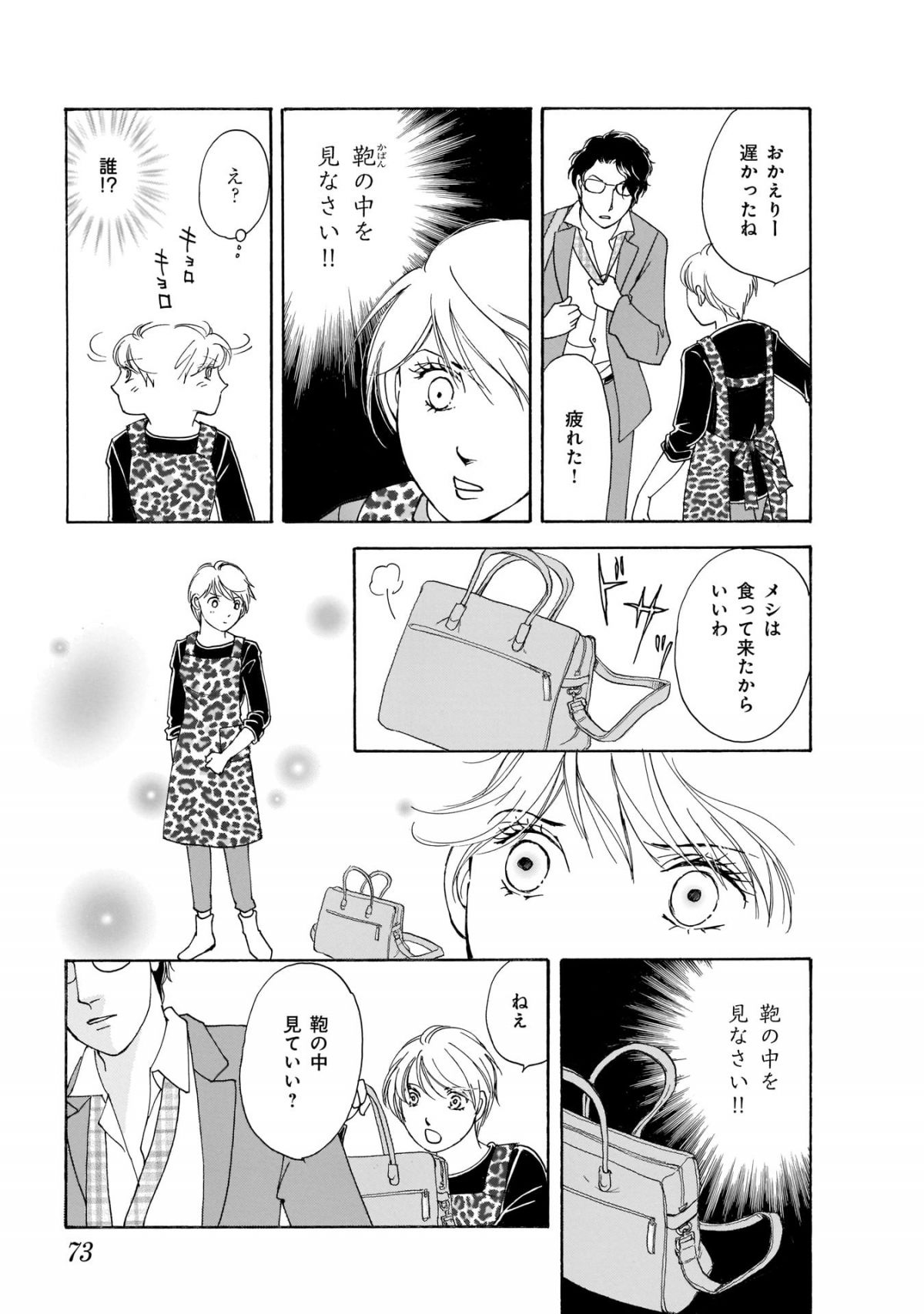 魔百合の恐怖報告 血筋の縛り*