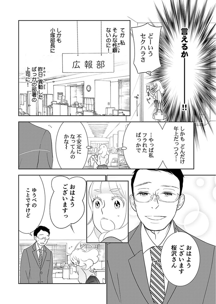 小塚部長、ごはん一緒にどうですか？