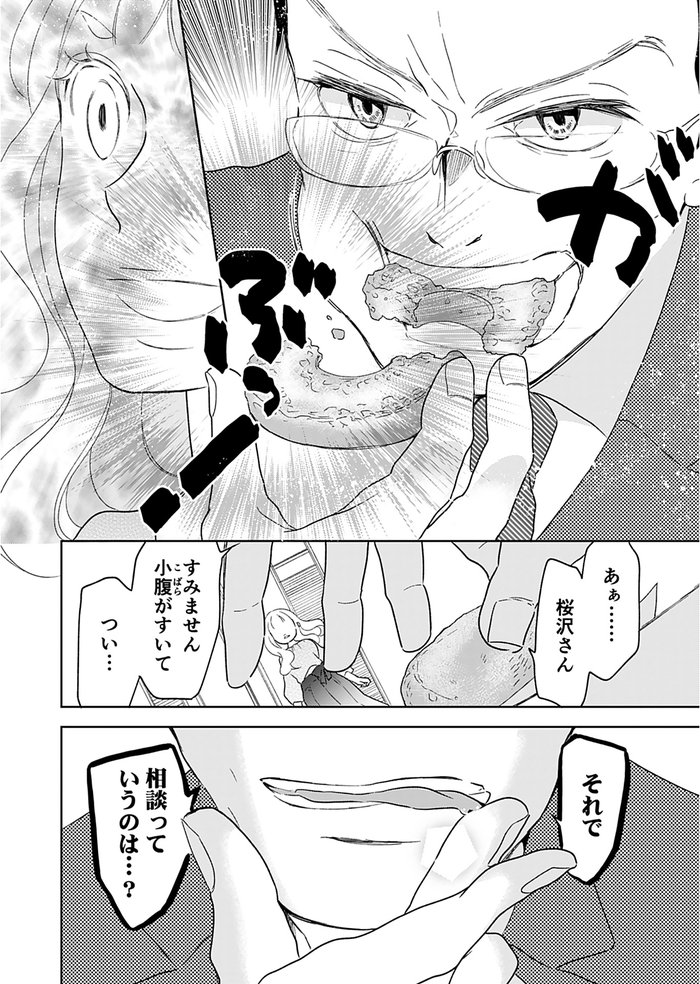 小塚部長、ごはん一緒にどうですか？