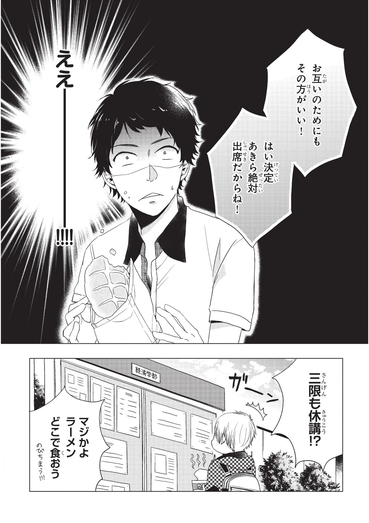 おとなりコンプレックス