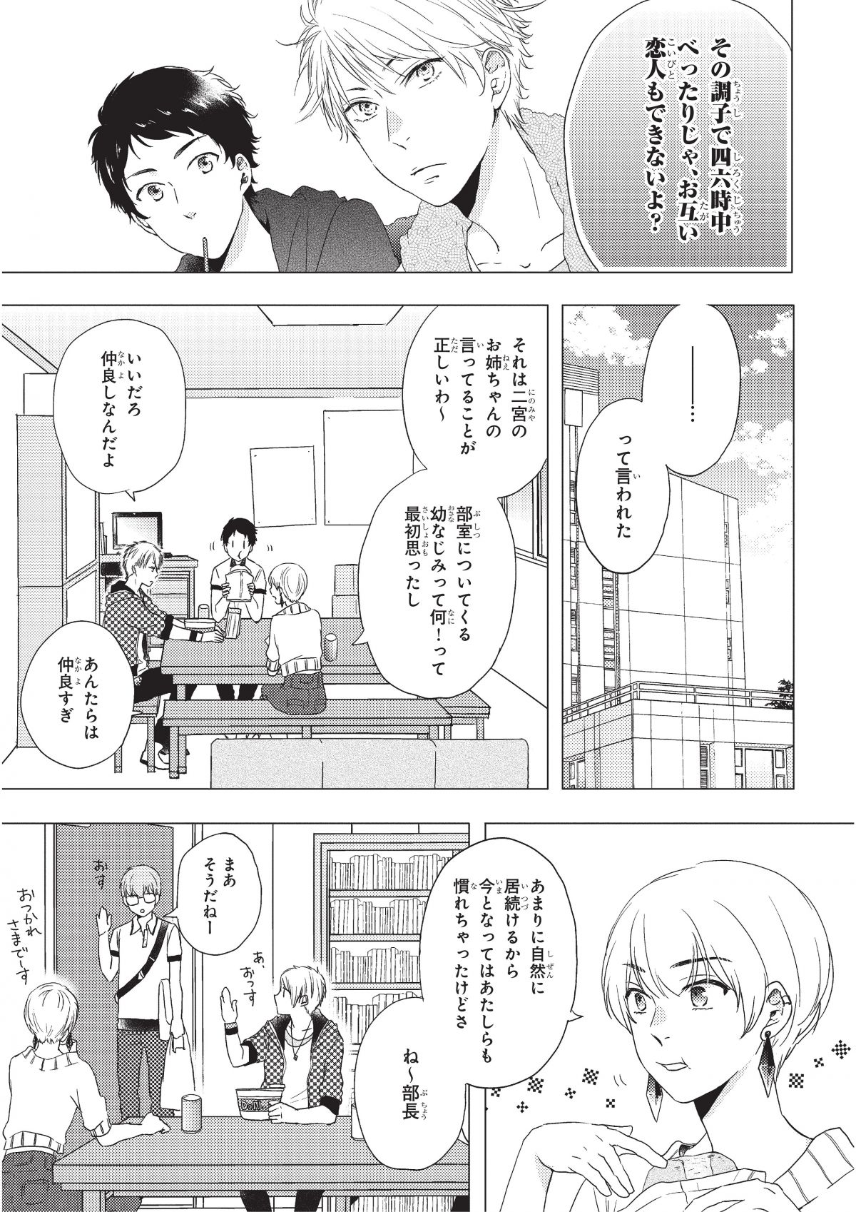 おとなりコンプレックス