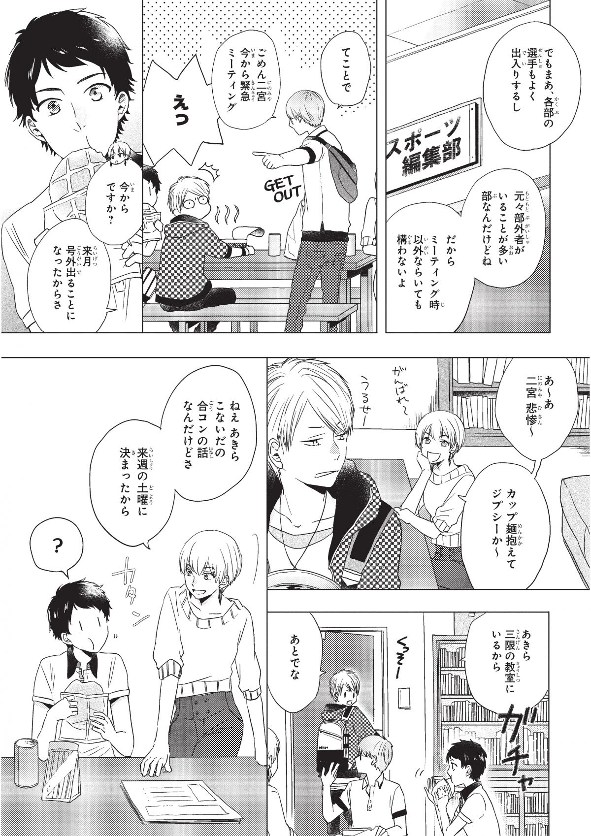 おとなりコンプレックス