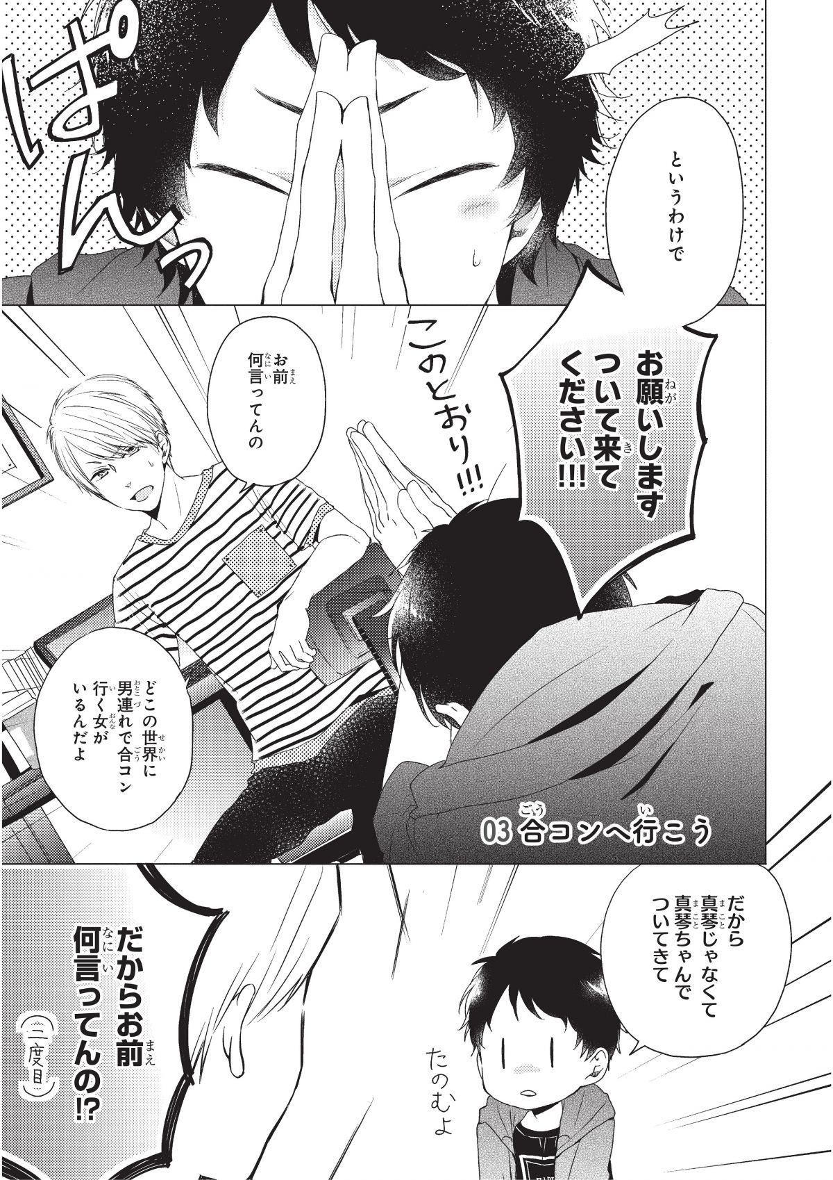 おとなりコンプレックス