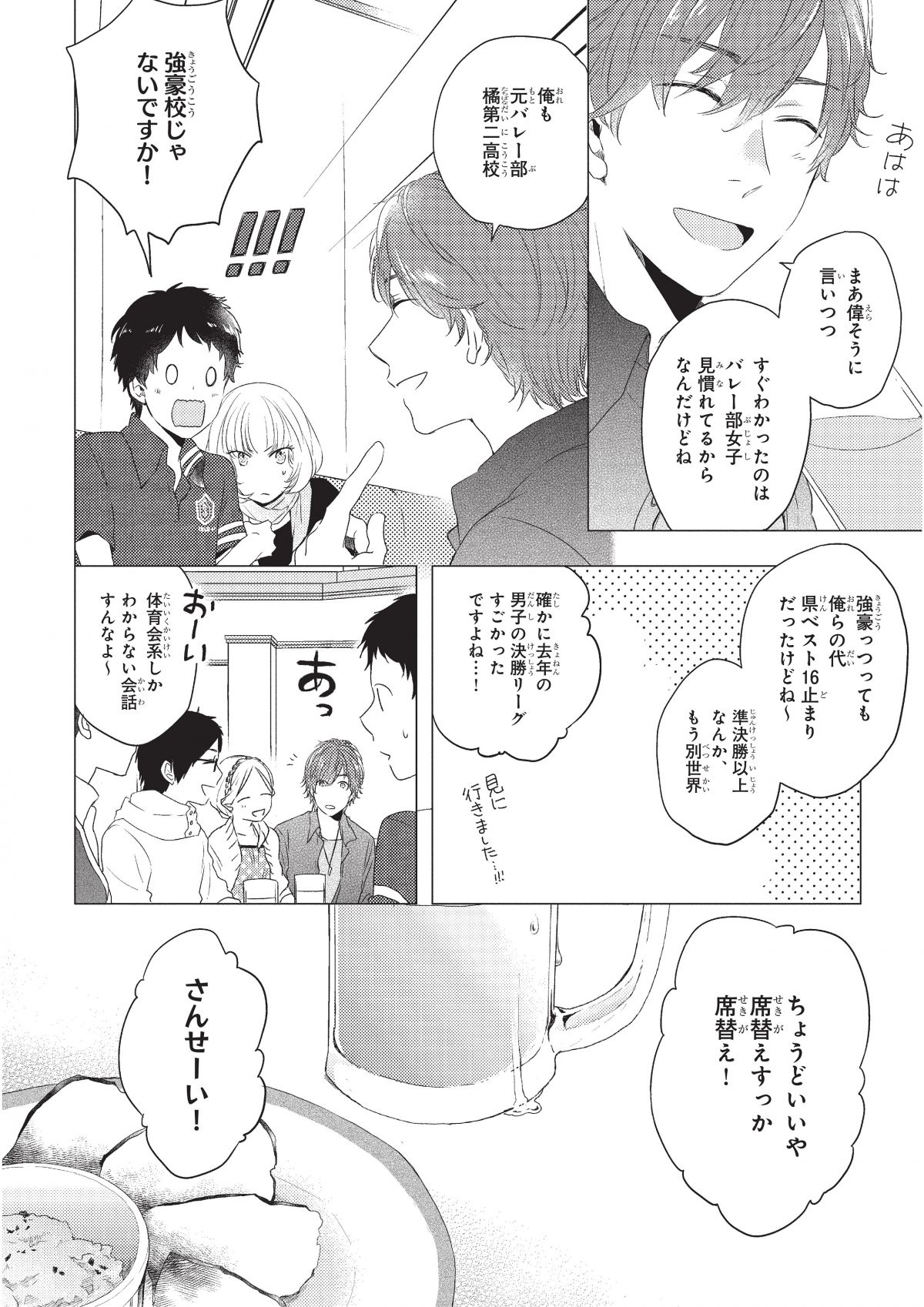 おとなりコンプレックス