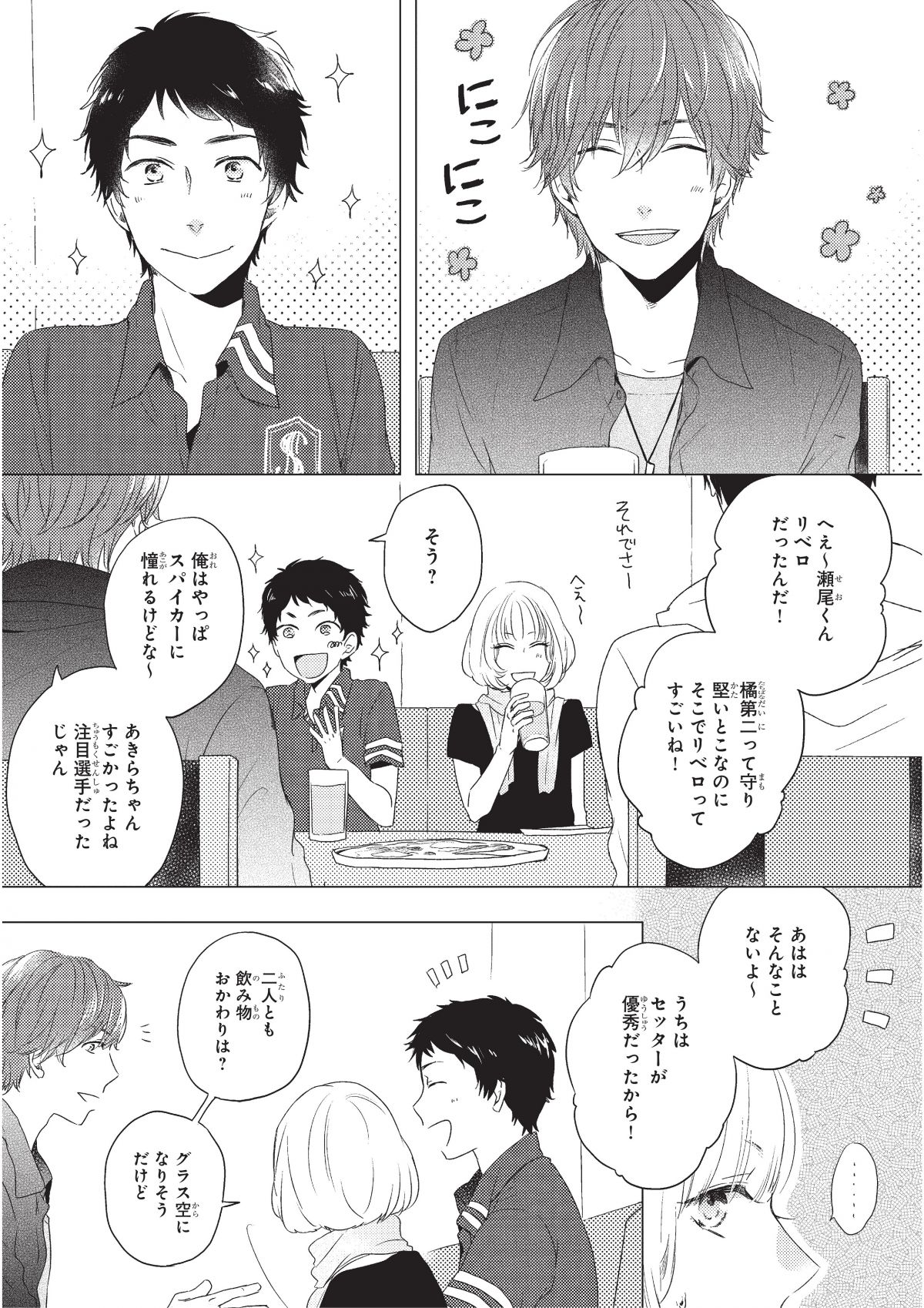 おとなりコンプレックス