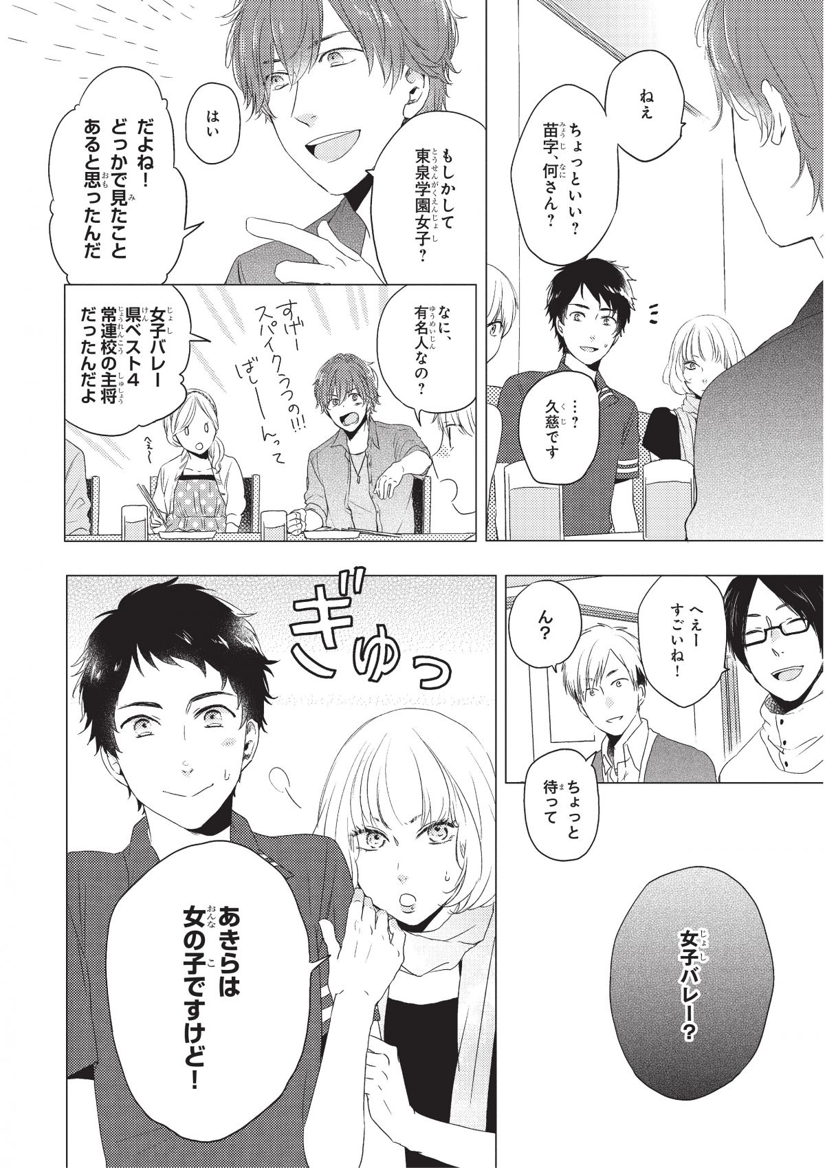 おとなりコンプレックス