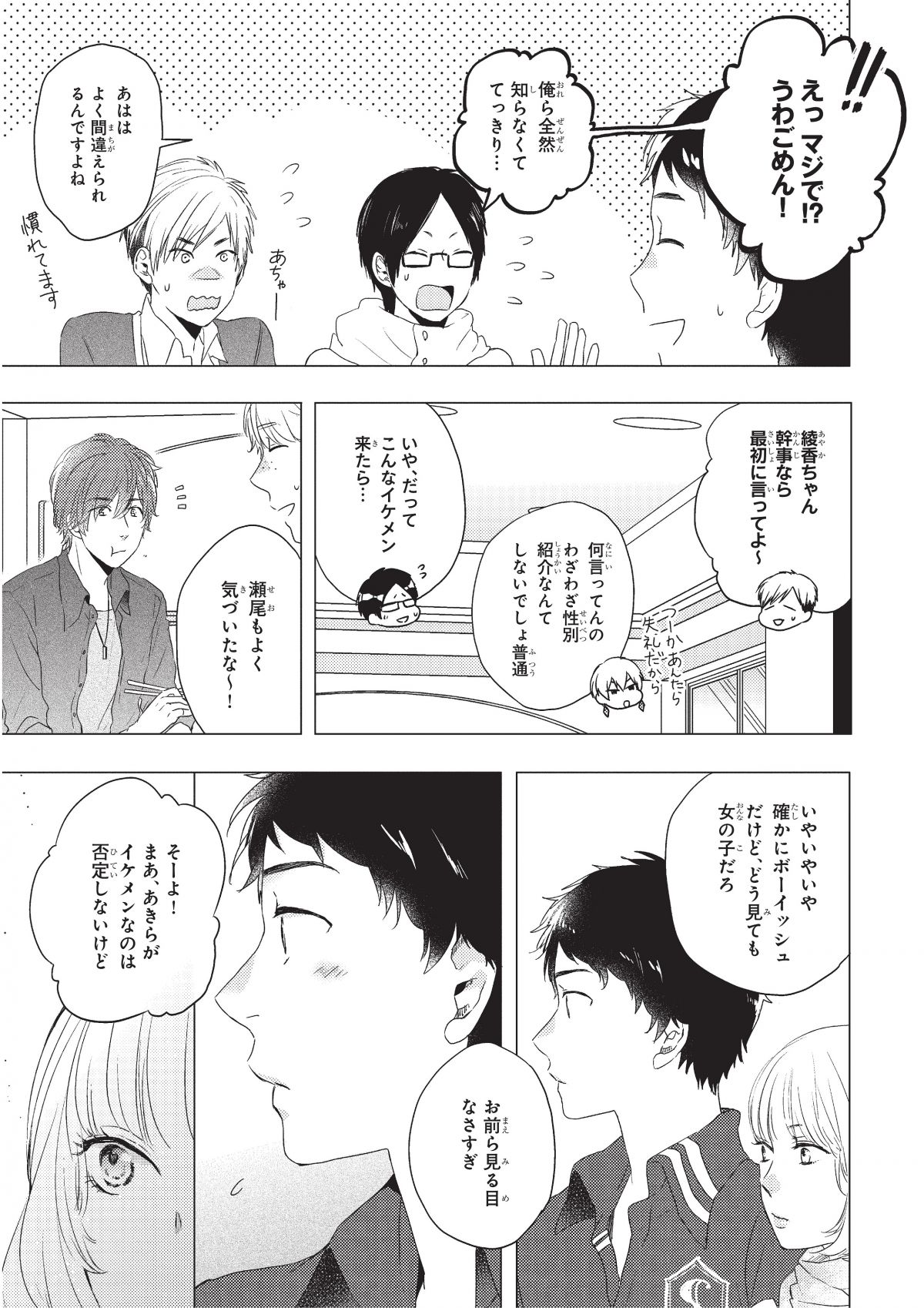 おとなりコンプレックス