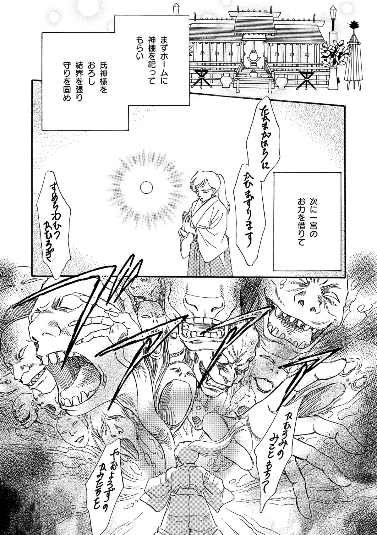 霊能者 詩乃のお仕事 それってマジですか!?*