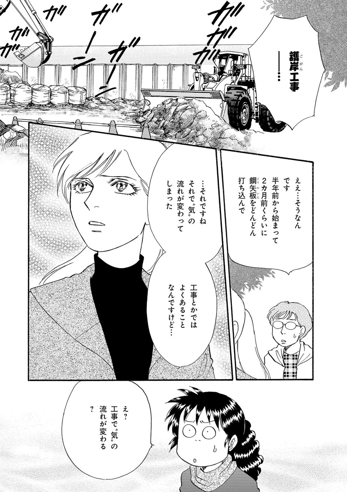 霊能者 詩乃のお仕事 それってマジですか!?*