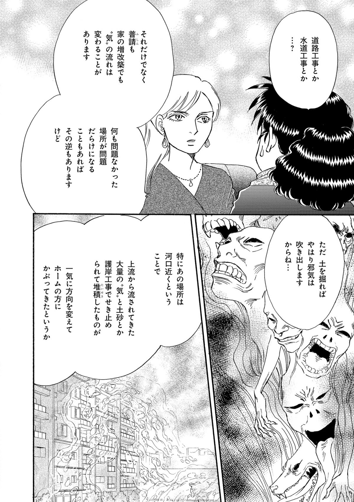 霊能者 詩乃のお仕事 それってマジですか!?*