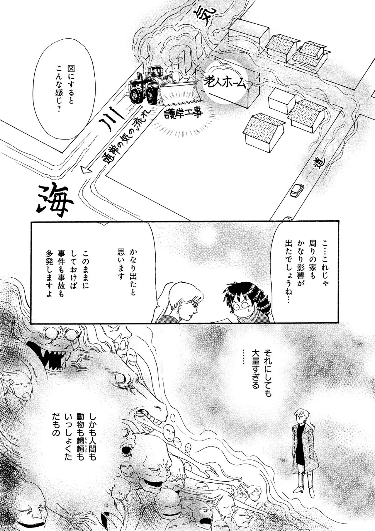 霊能者 詩乃のお仕事 それってマジですか!?*