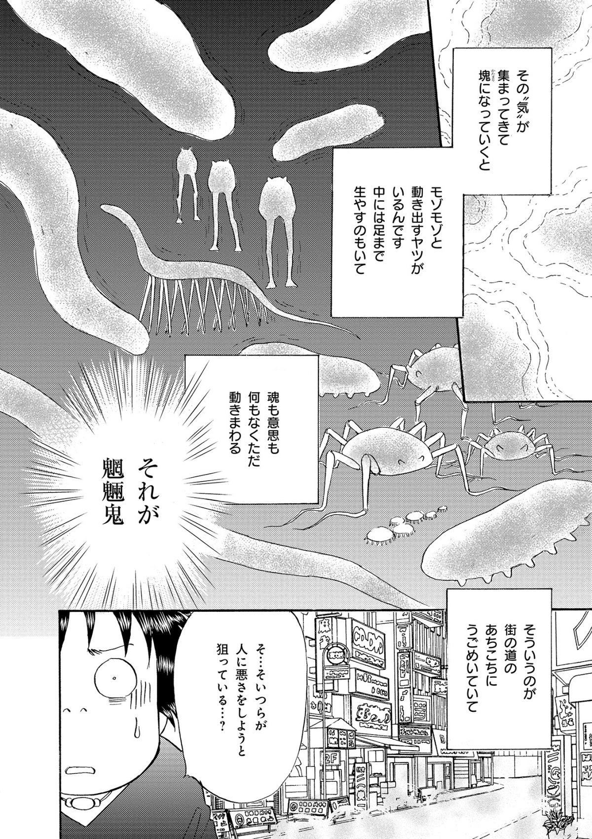 霊能者 詩乃のお仕事 それってマジですか!?*