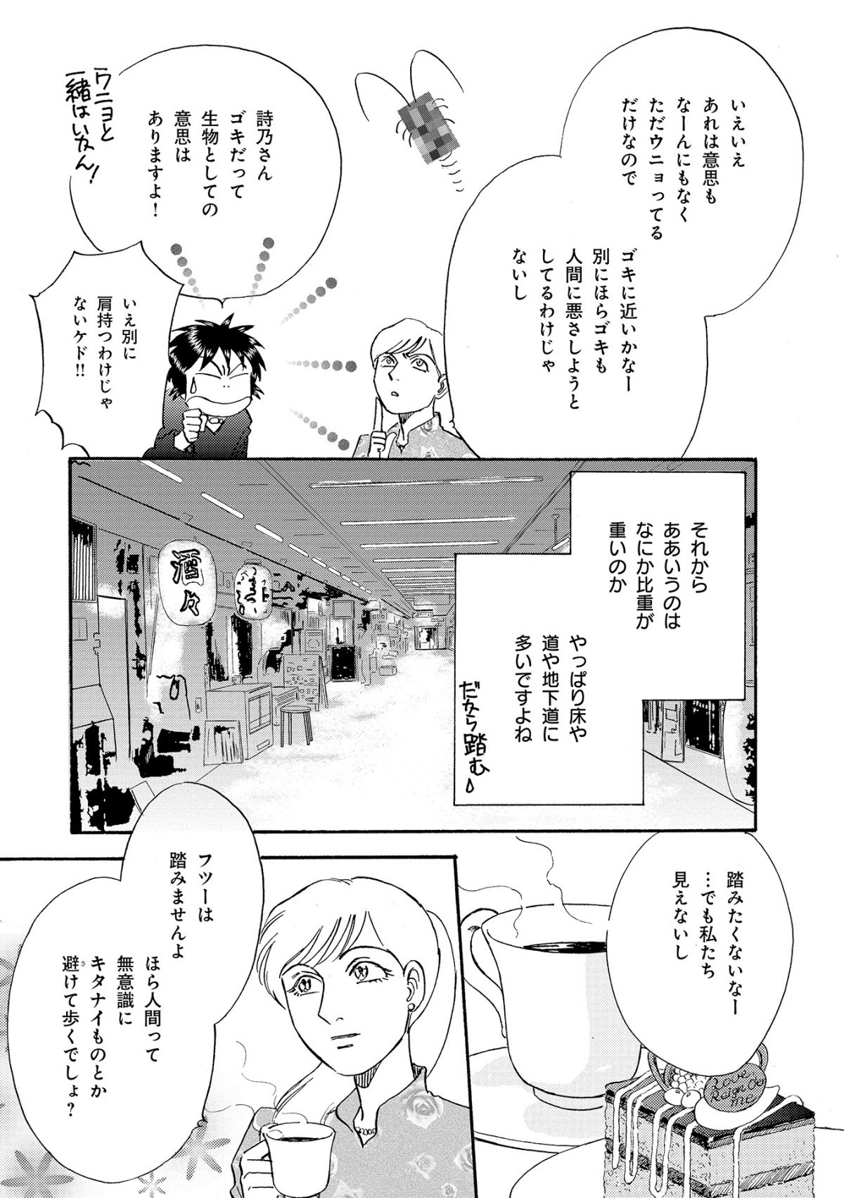 霊能者 詩乃のお仕事 それってマジですか!?*
