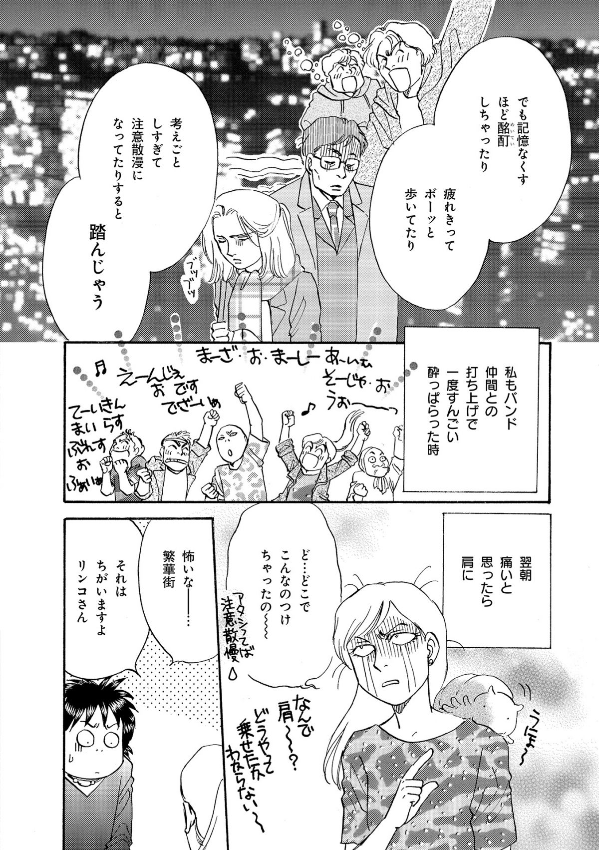 霊能者 詩乃のお仕事 それってマジですか!?*