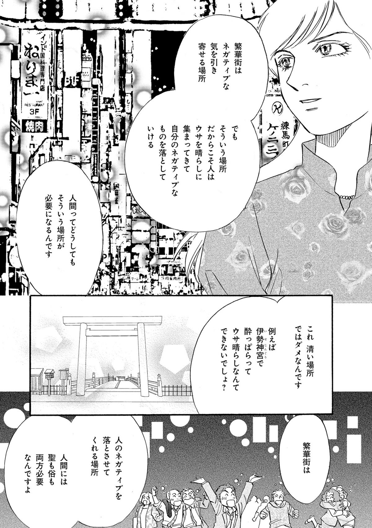 霊能者 詩乃のお仕事 それってマジですか!?*