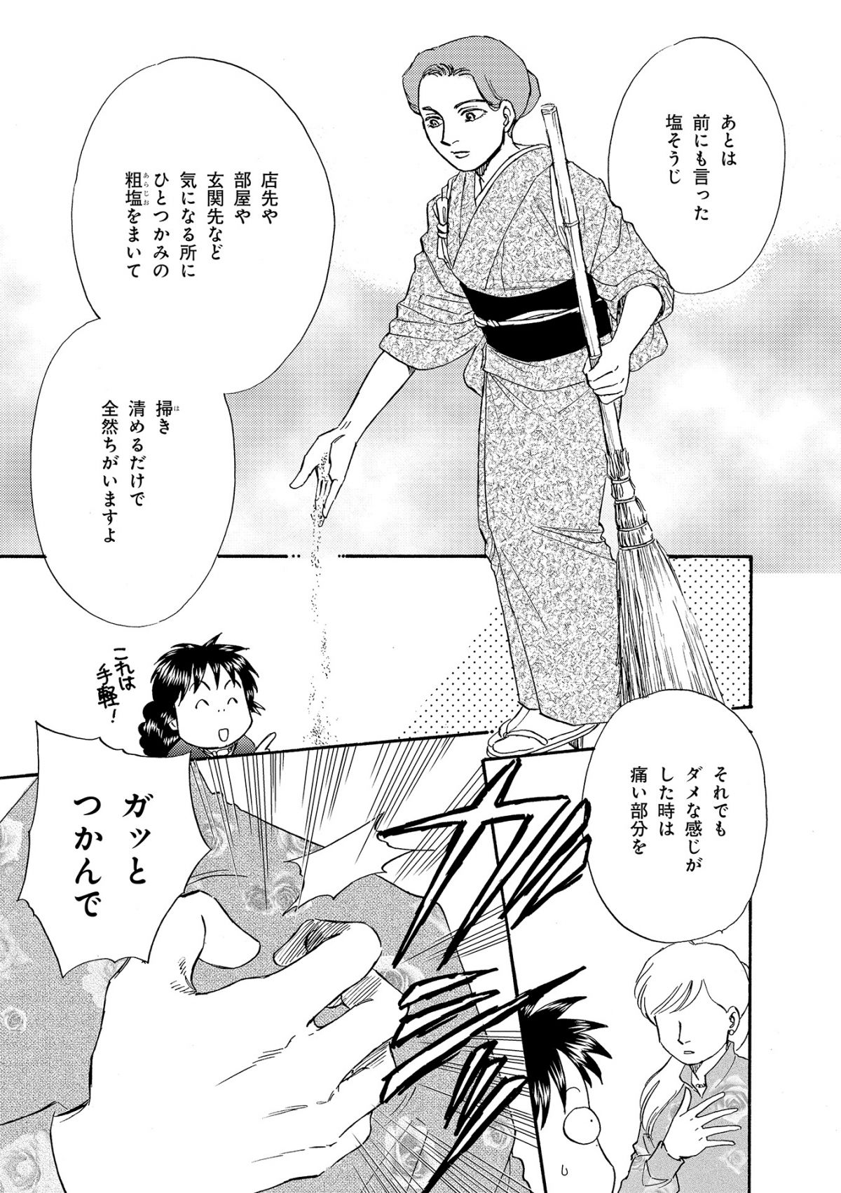 霊能者 詩乃のお仕事 それってマジですか!?*