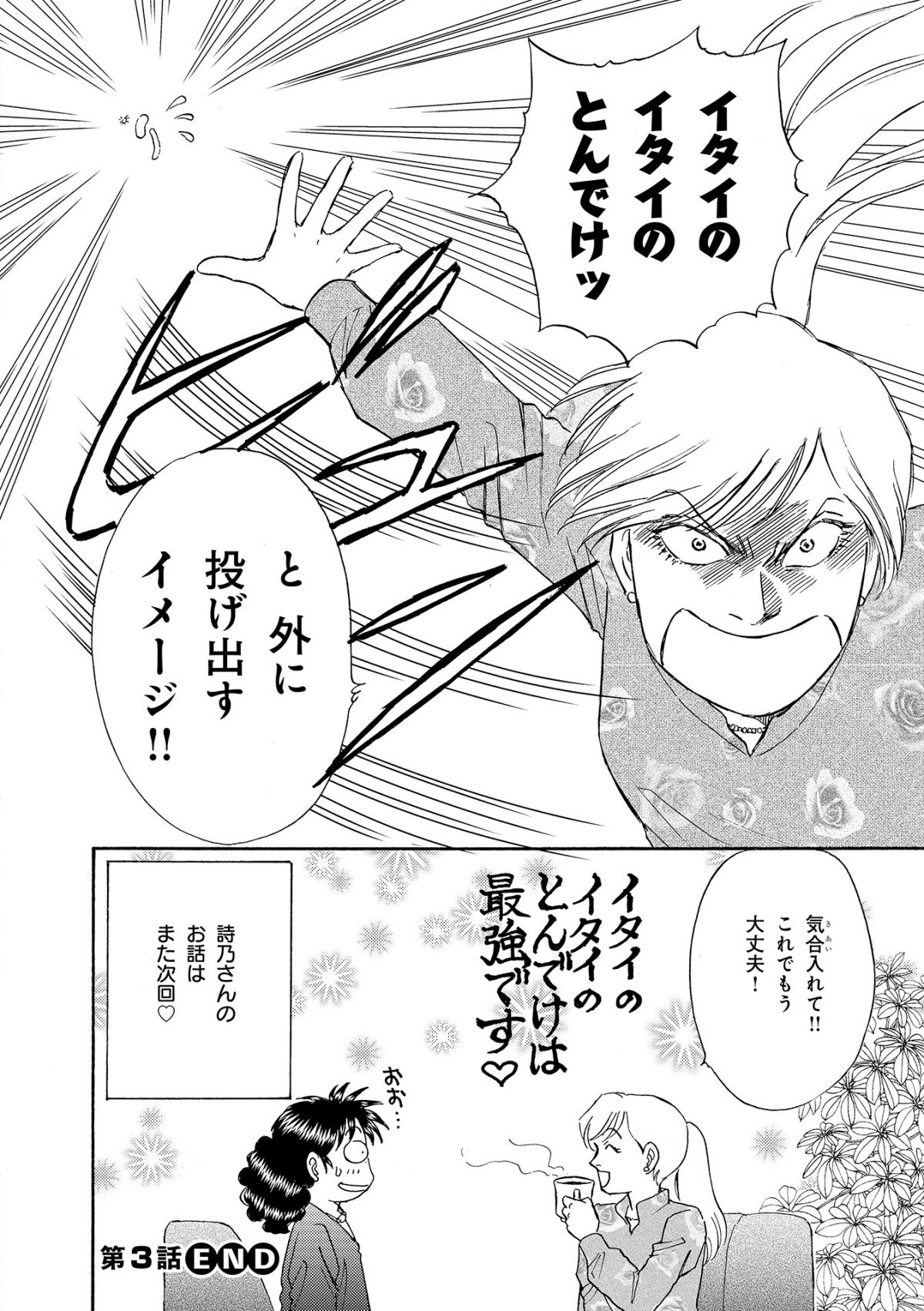 霊能者 詩乃のお仕事 それってマジですか!?*