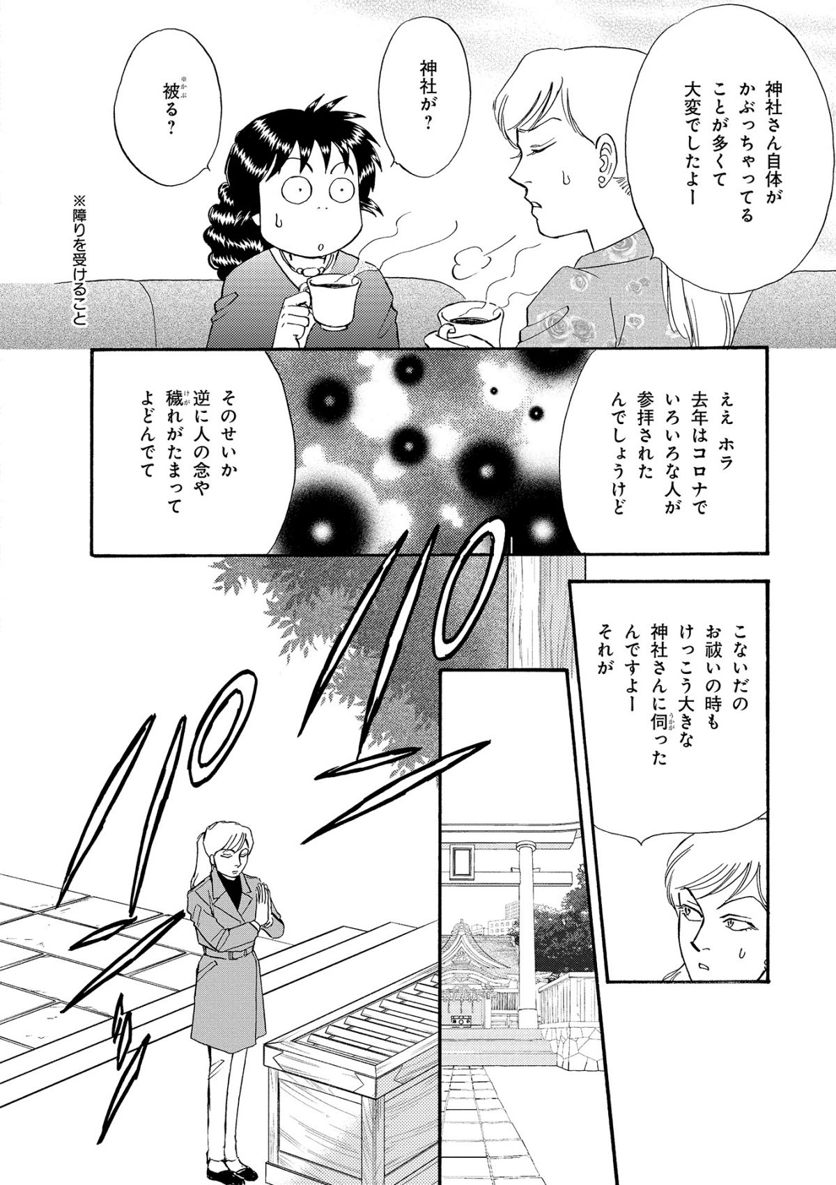 霊能者 詩乃のお仕事 それってマジですか!?*