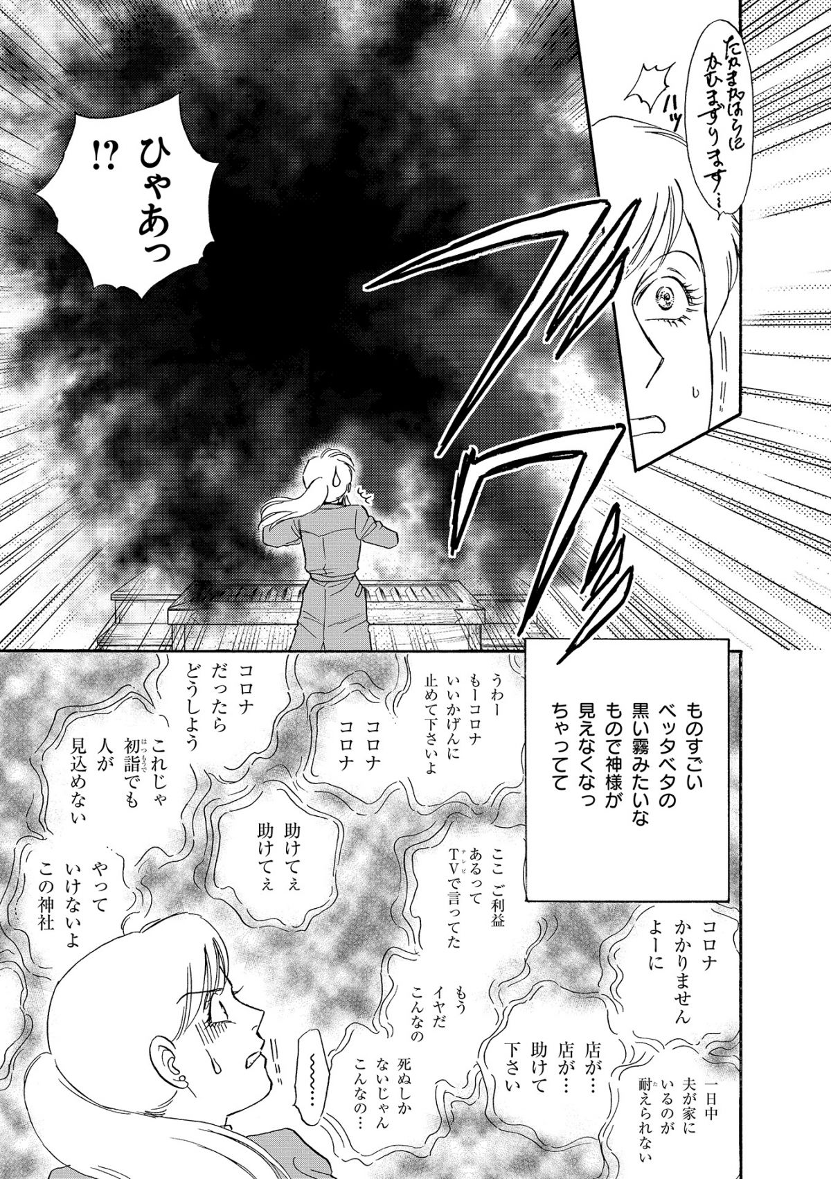 霊能者 詩乃のお仕事 それってマジですか!?*