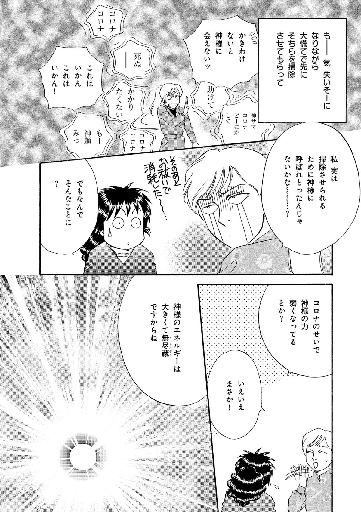 霊能者 詩乃のお仕事 それってマジですか!?*