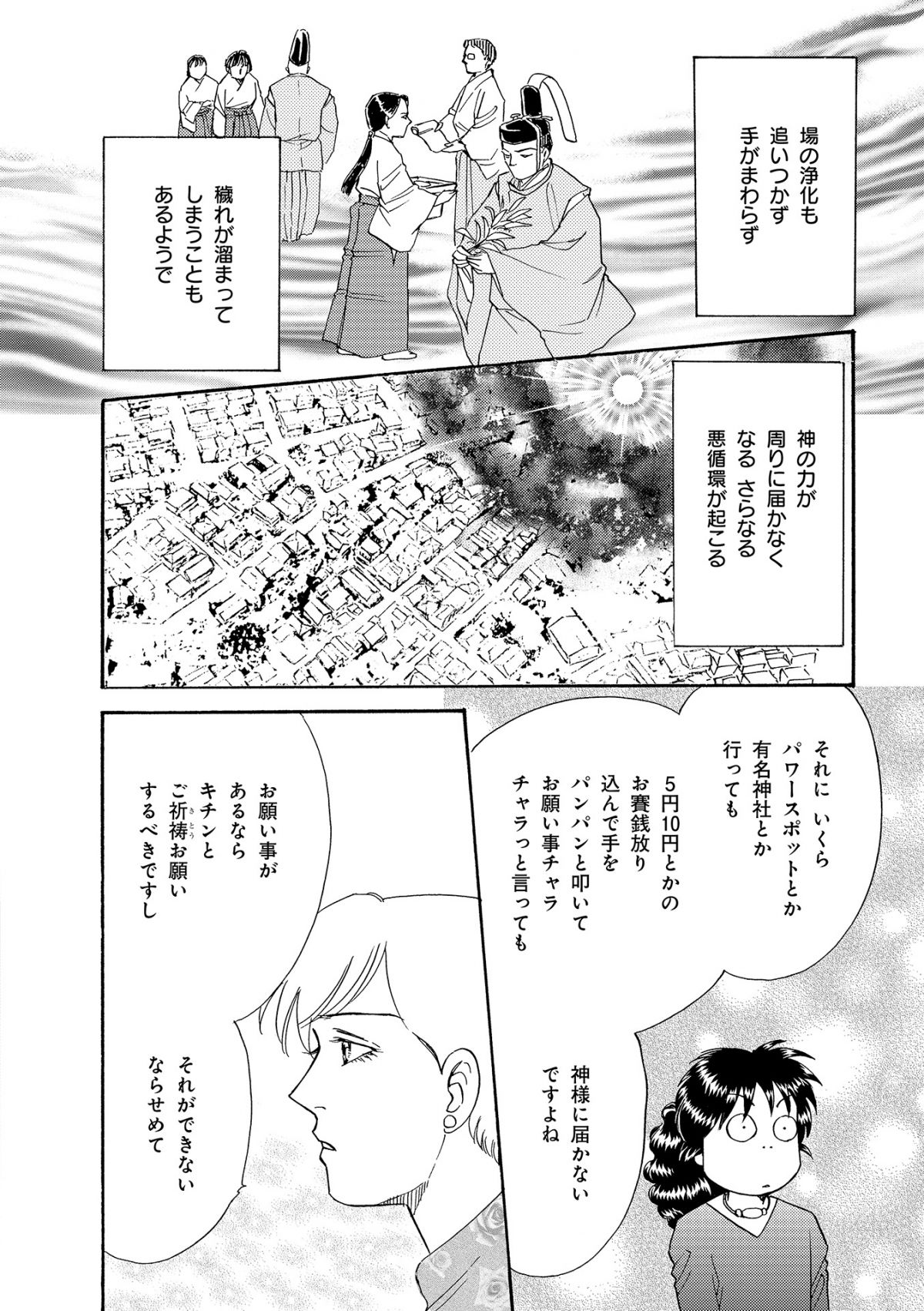 霊能者 詩乃のお仕事 それってマジですか!?*