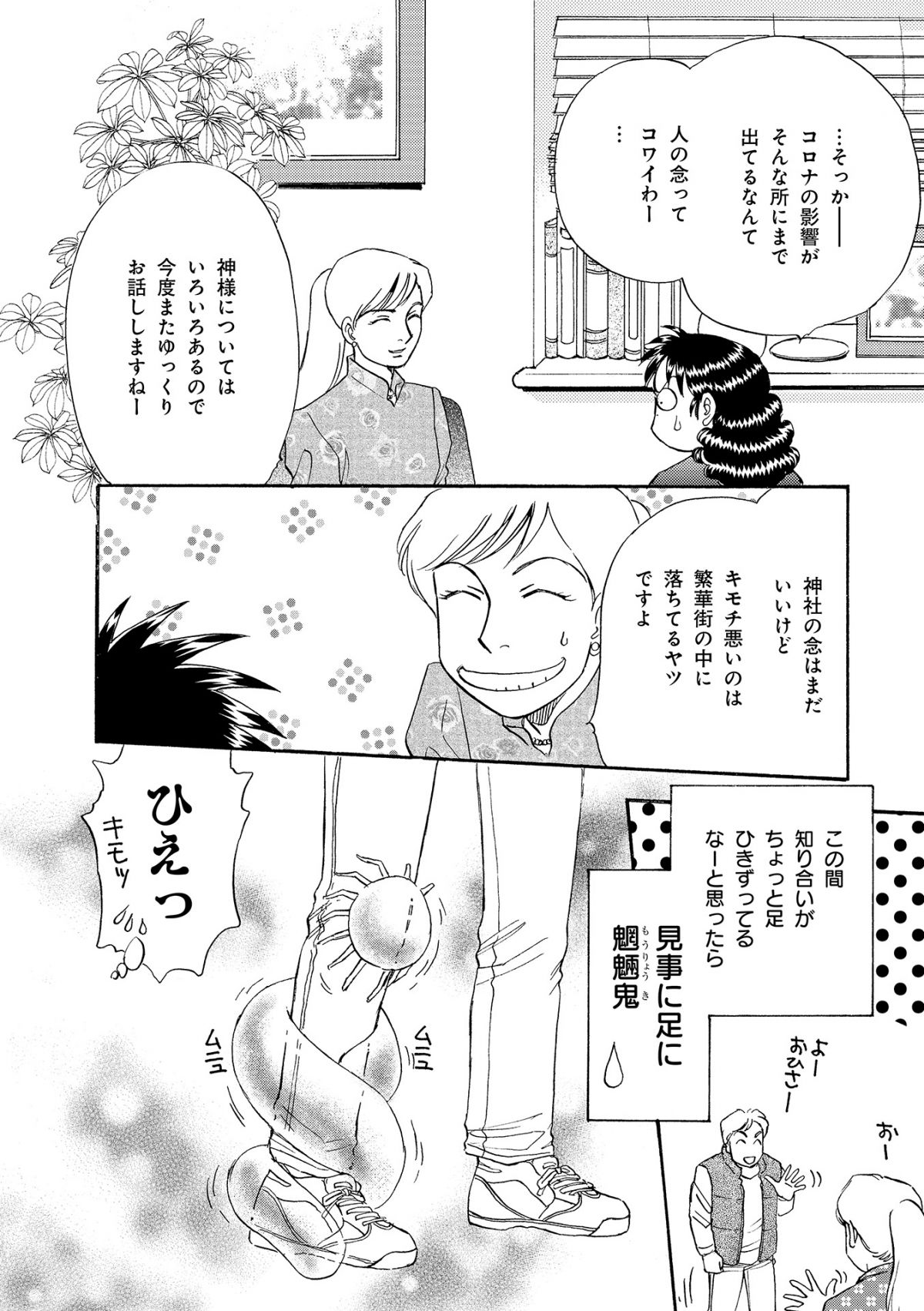 霊能者 詩乃のお仕事 それってマジですか!?*