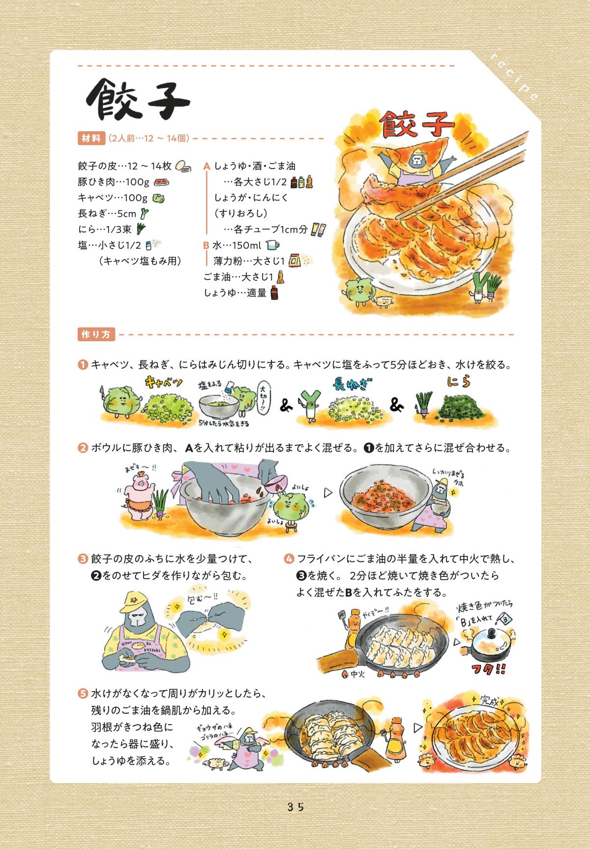 疲れた人に夜食を届ける出前店