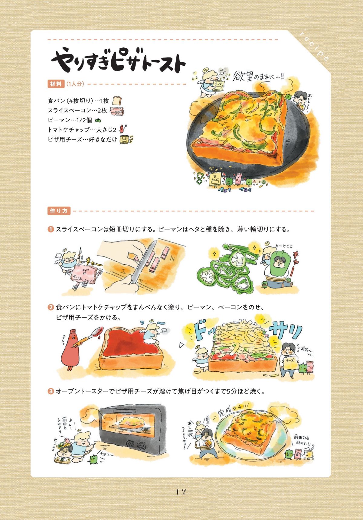 疲れた人に夜食を届ける出前店