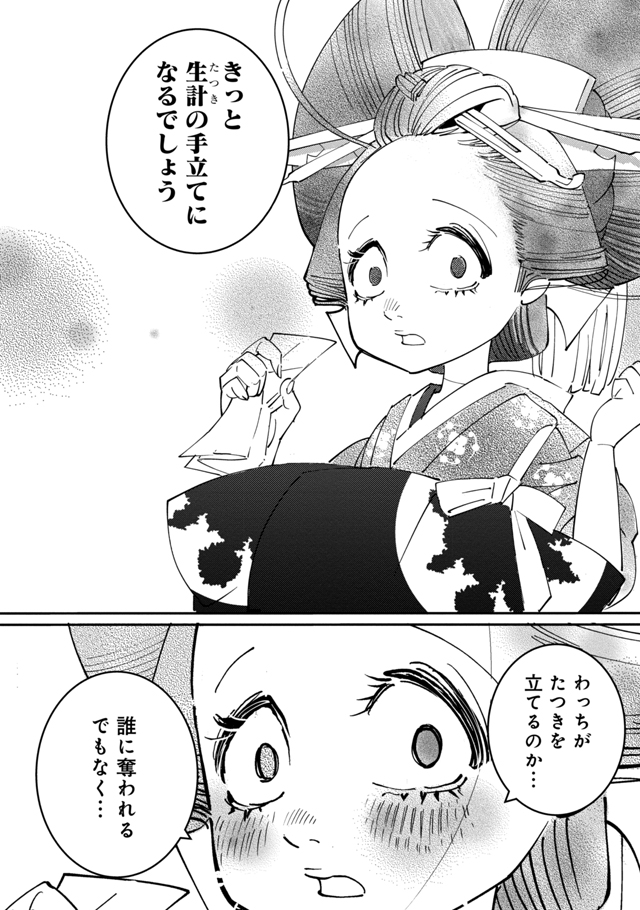 あおのたつき