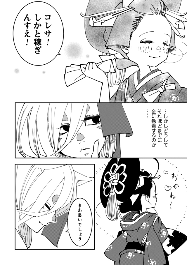 あおのたつき