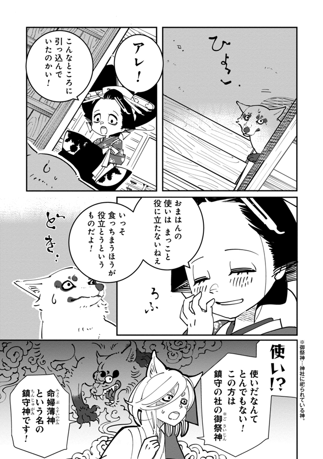 あおのたつき