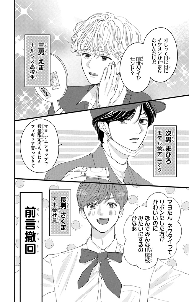 木下兄妹は止まらない!