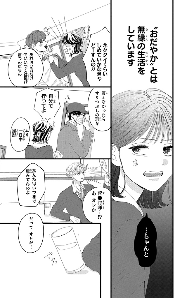 木下兄妹は止まらない!