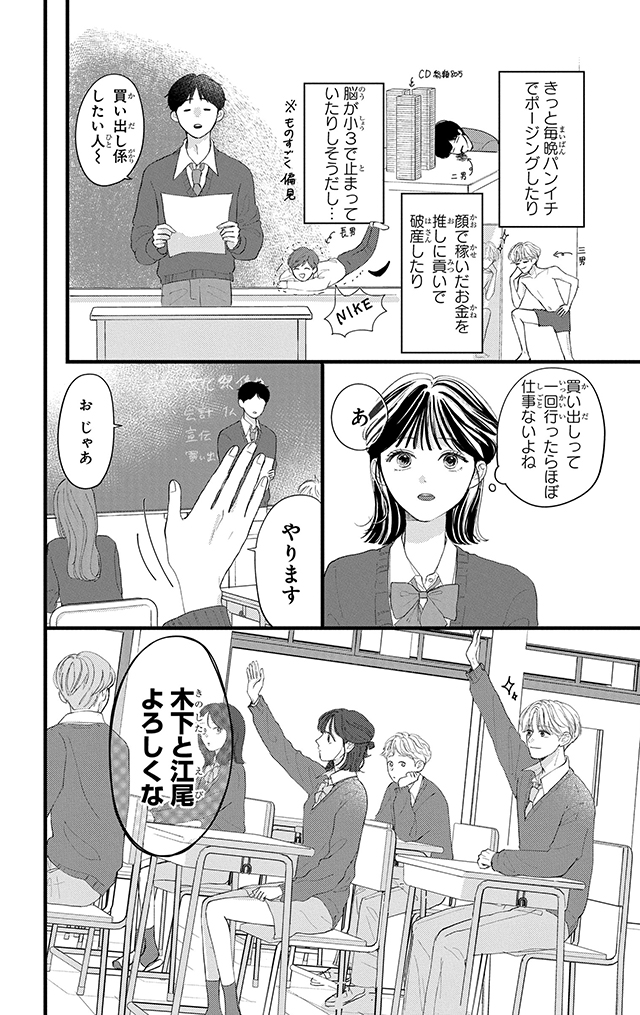 木下兄妹は止まらない!